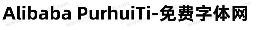 Alibaba PurhuiTi字体转换